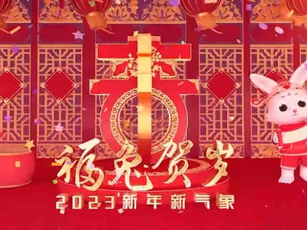 2023年業(yè)盛堂開(kāi)門(mén)紅