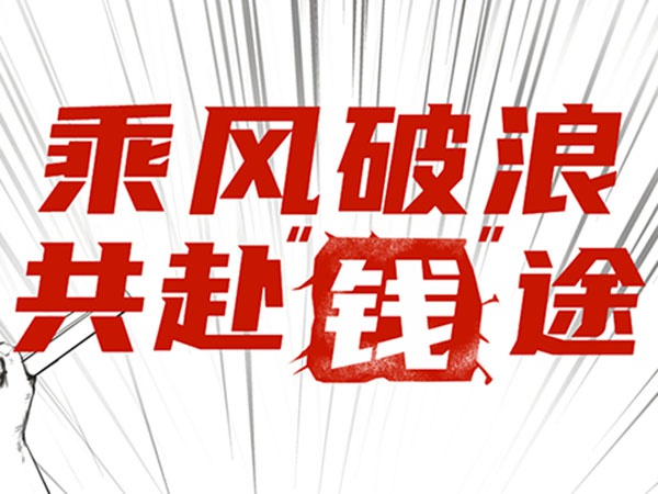 選擇金益康，無門檻時間自由，解鎖賺錢新方式！