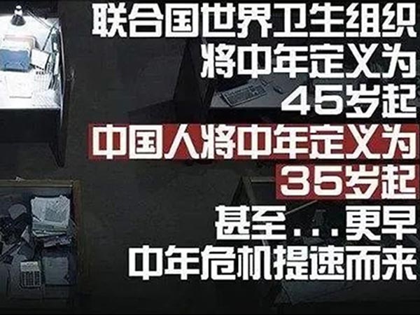 才30出頭，怎么就感受到中年危機(jī)了？